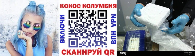 КОКАИН Columbia  Купить где  Киров 