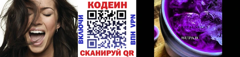 Купить  Киров  Кодеиновый сироп Lean Purple Drank 