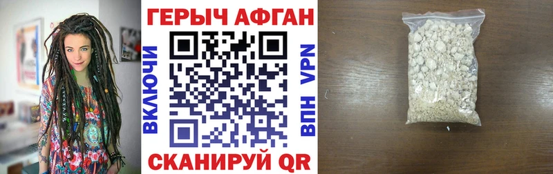 Купить  Киров  ГЕРОИН герыч 
